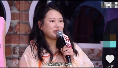 “大碗姐”谢雯雯参加综艺片段。网络截图