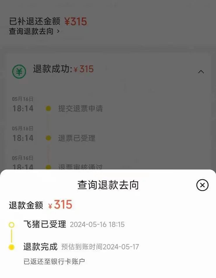 无奈同意收取调度费用后,韦先生总算收到了第二笔退款。
