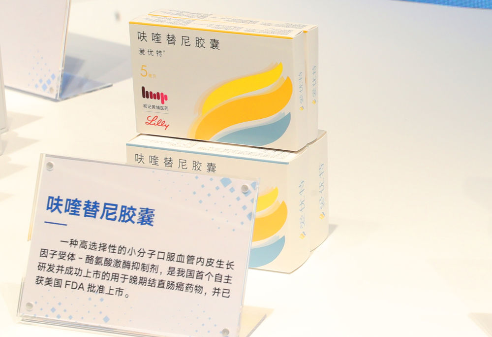 這是2023年11月29日在上海科技創新成果展上拍攝的和黃醫藥研發的一款新藥。新華社記者 方喆 攝