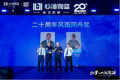 经销商、员工,供应商风雨同舟奖项获奖者
