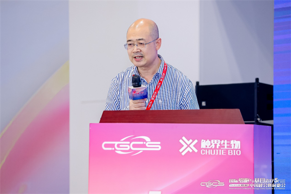 △博雅生命张磊博士作了题为《干细胞及外泌体制品开发与产业化转化》的演讲报告