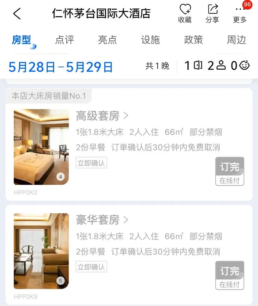 圖片來源:攜程App