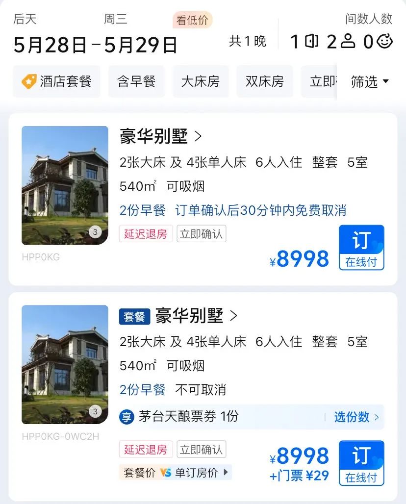 圖片來源:攜程App
