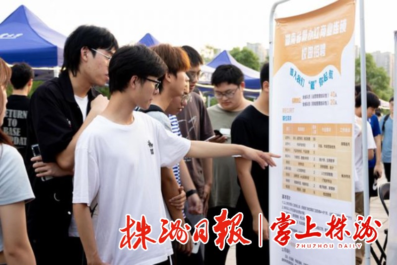 ▲湖南工業大學招聘會現場。記者/何春林 攝