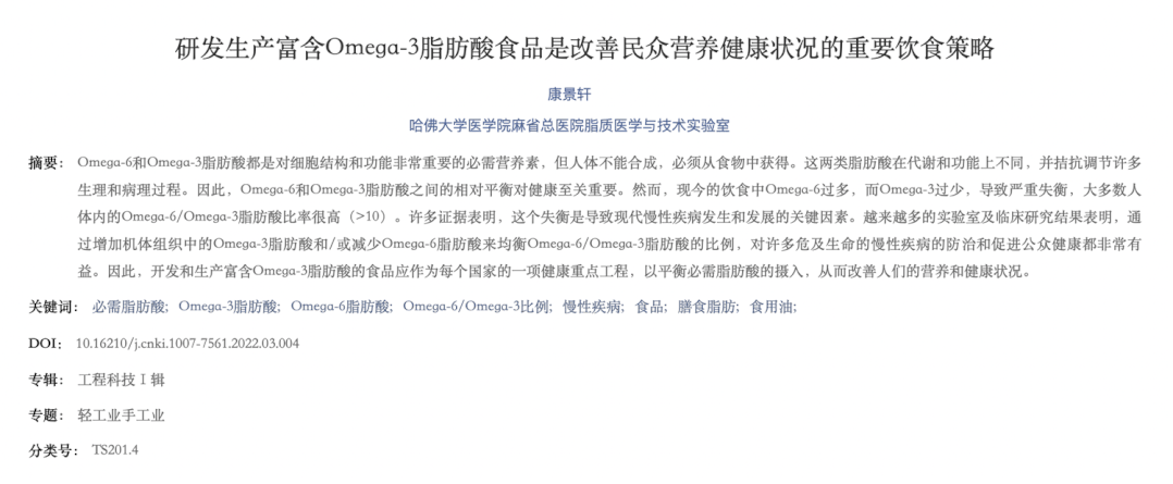 *截图来自中国知网