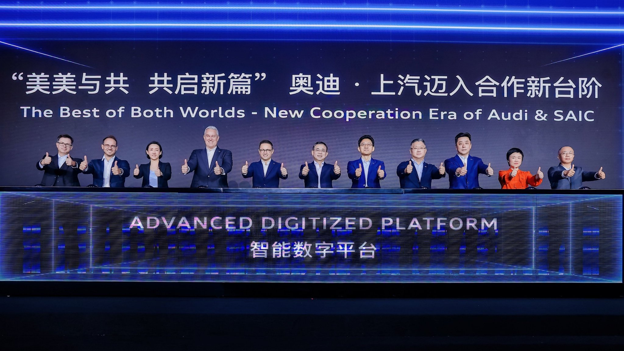 上汽奥迪携手迈进新合资时代：新质生产力