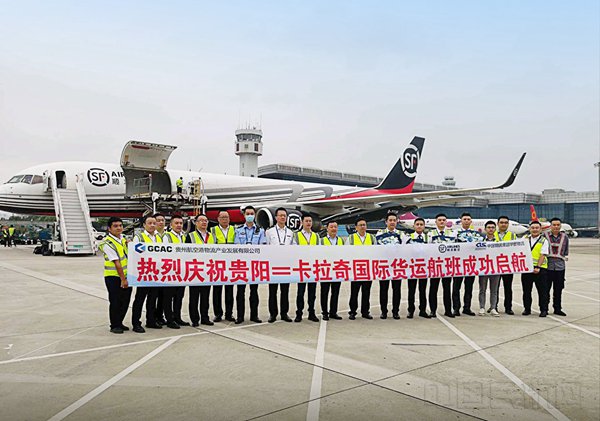 贵阳—卡拉奇国际货运航线首航现场(顺丰航空供图)
