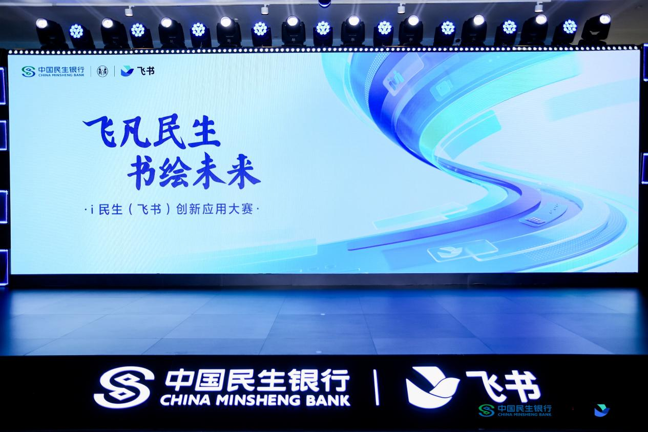 大赛现场。民生银行供图