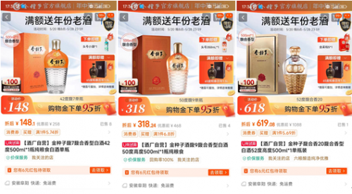 图片来源:线上电商平台截图