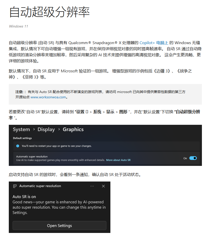΢ Win11 Auto SR ԶֱʹܷǸͨռĿǰ X ƽ̨