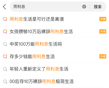 微博热搜怎么形成的 89ec-32a31066d9698ab786c040b1d9328ecd.png