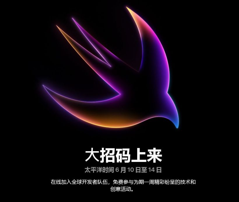 大招码上来，苹果公布 WWDC 2024 全球开发者大会日程安排