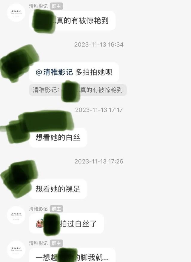 群聊截图。受访者供图