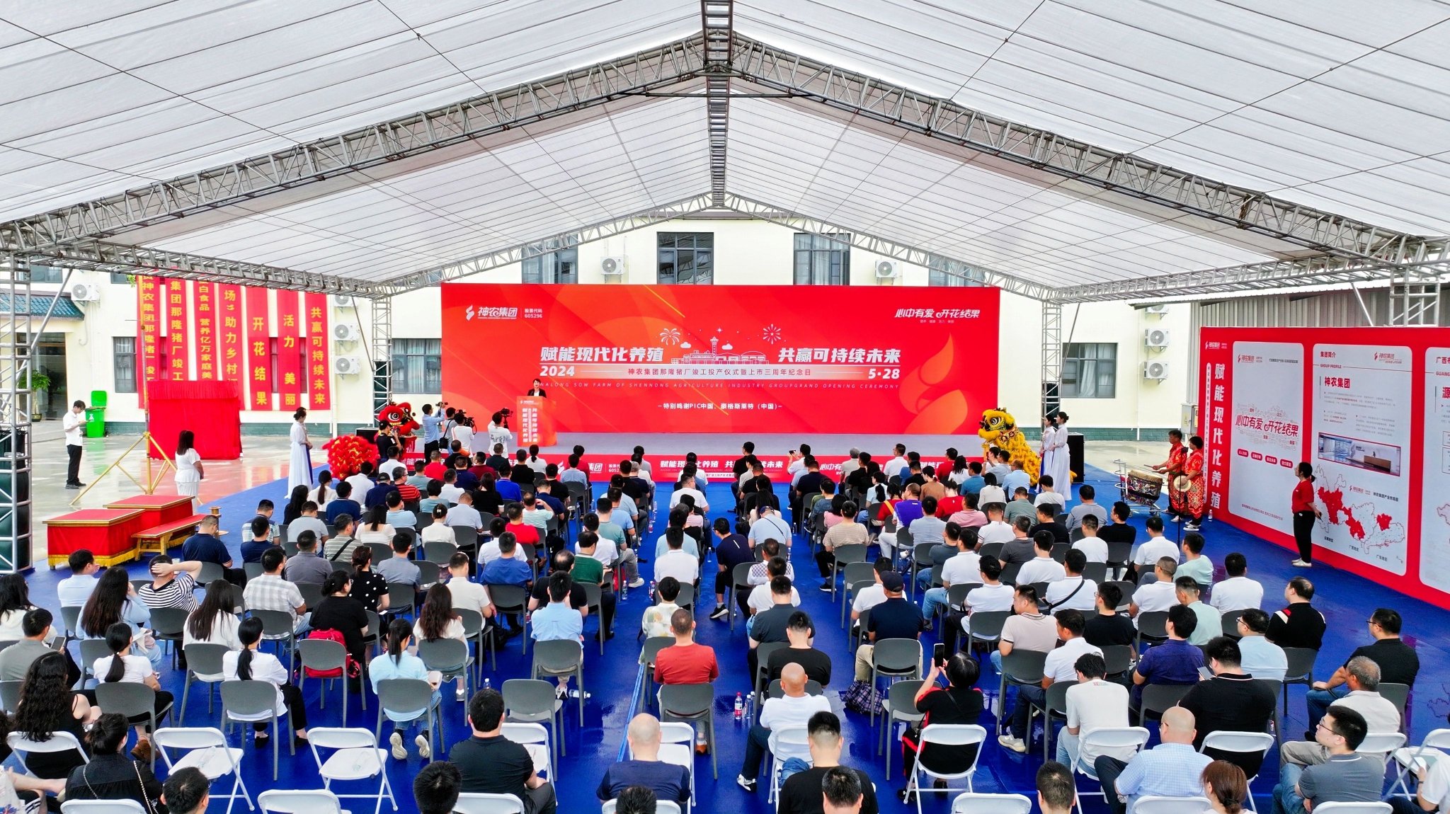 图为:那隆猪厂竣工投产仪式现场(神农集团供图)