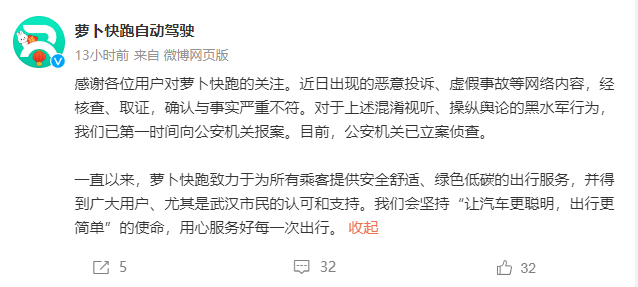 图片来源:微博截图