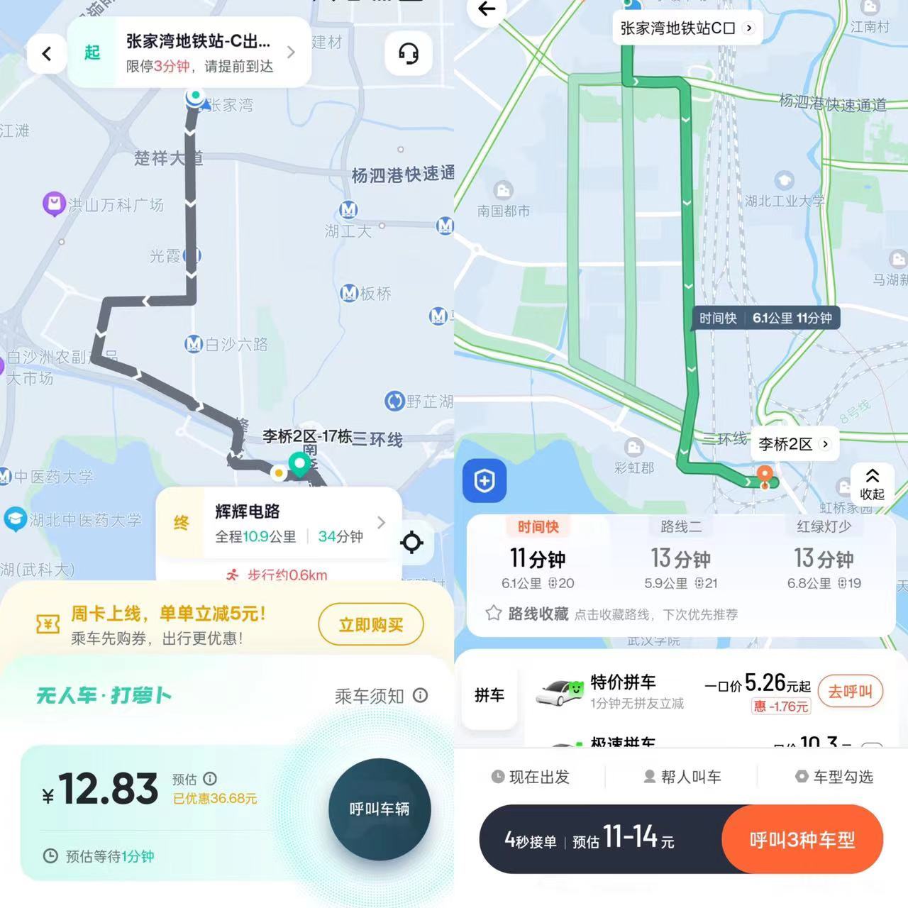 图片来源:APP截图
