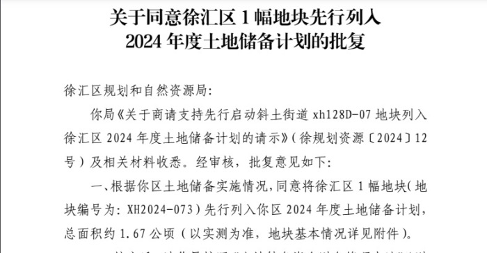 截图自上海市人民政府。