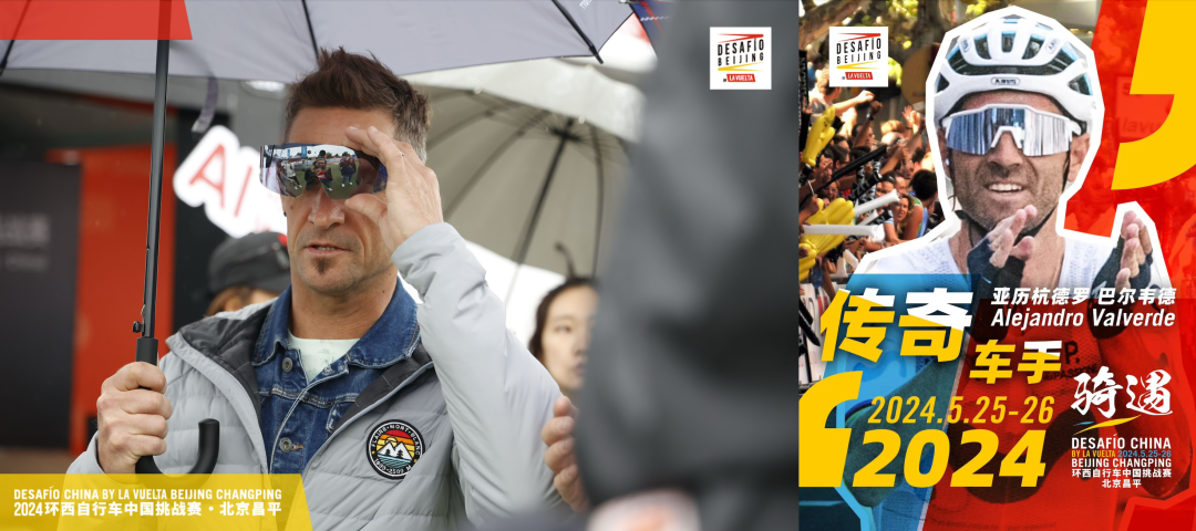 （图：传奇车手亚历杭德罗·巴尔韦德Alejandro Valverde 试戴QIDI Vida ）