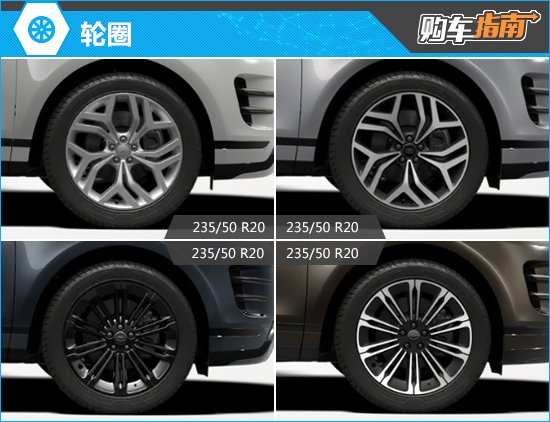 推荐驭光尊耀版 新款路虎揽胜极光购车指南