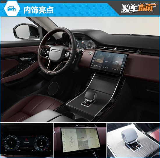 推荐驭光尊耀版 新款路虎揽胜极光购车指南