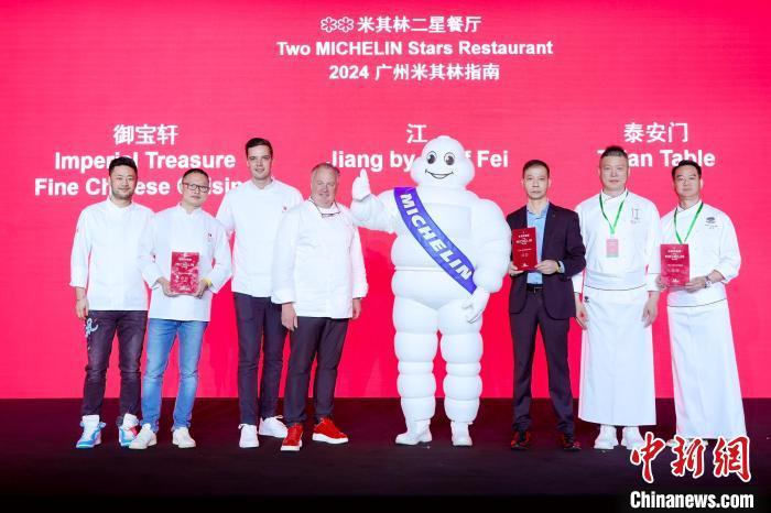颁发2024广州米其林指南二星餐厅证书。主办方供图