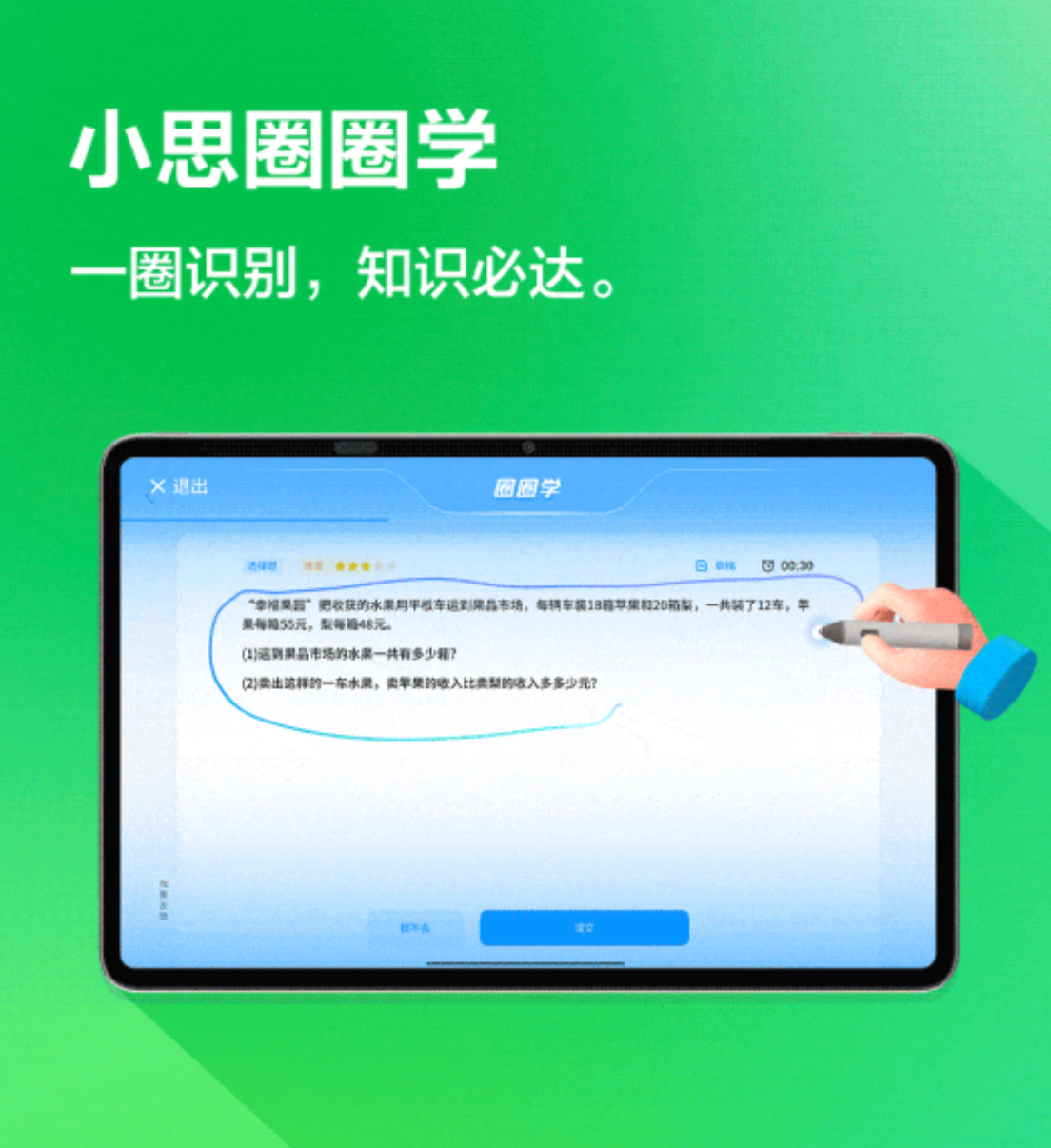 学而思学习机怎么样有人上过课吗 0117-eee119be0714aa03c64cd678aa7fce7a.png