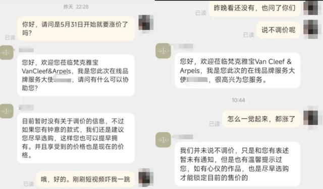 知名品牌突然涨价！消费者抢购：排队5小时起，我哭了！专家：主要材质都不太值钱  第3张