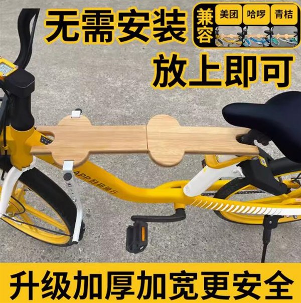 共享自行车儿童座椅折叠 aa5f-bb4149ac8ba5ffff08c2c51ab057fa55.jpg