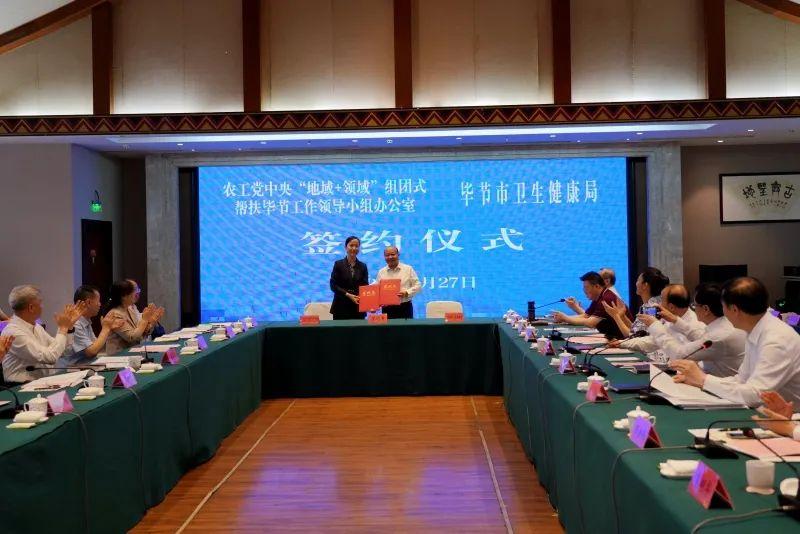 “地域性+应用领域”网络化结对铜仁怎么帮?首批民建市级组织结对签下来了(图1) “地域性+应用领域”网络化结对铜仁怎么帮?首批民建市级组织结对签下来了(图1)