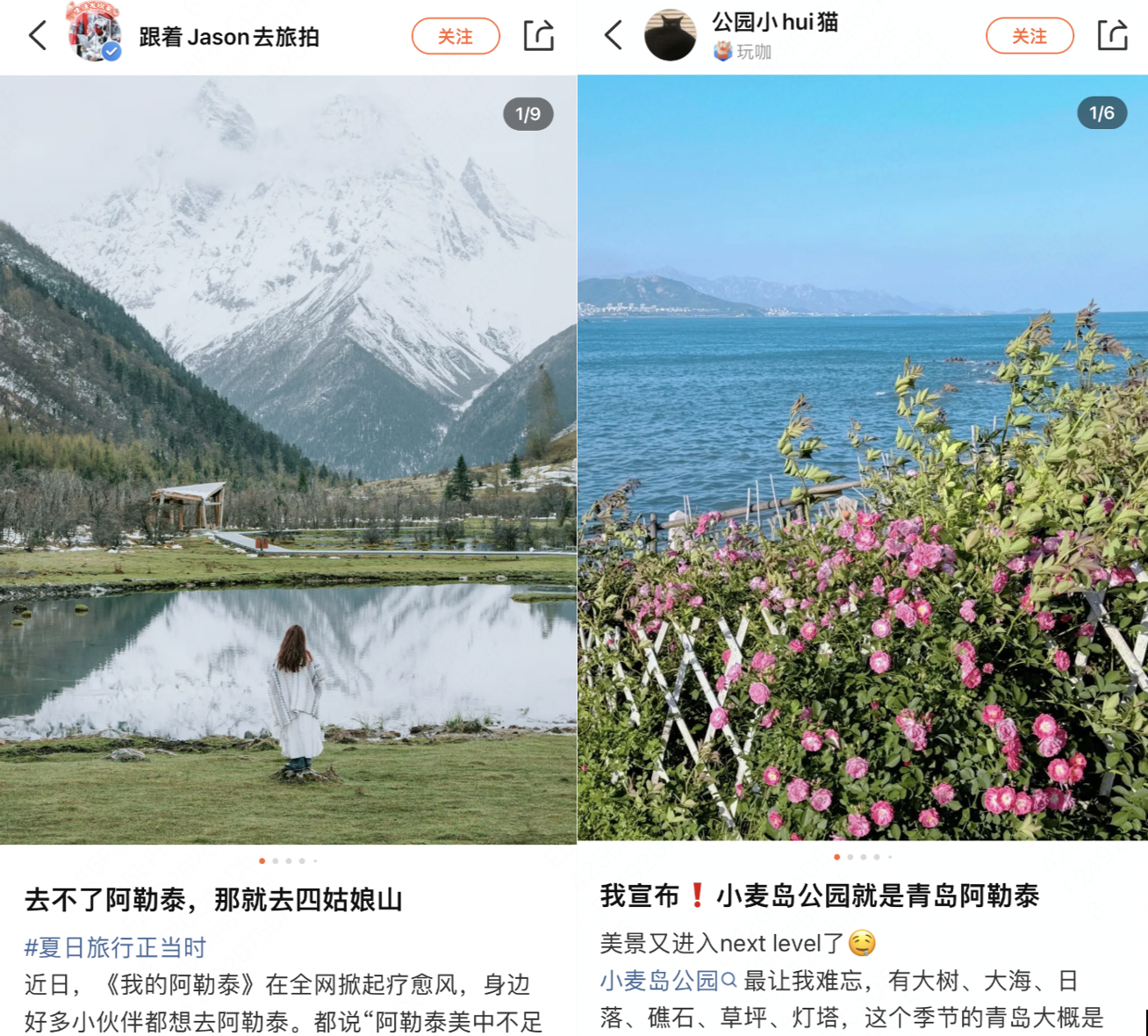 ▲ 各地“阿勒泰分泰”成为端午假期“城市微度假”“短途周边游”目的地(图片来源:大众点评)