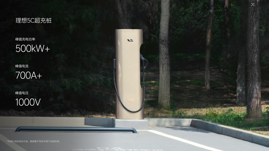 理想充电桩是免费吗 1856-50375f16c787c9cf3e9eba8cffb22155.png