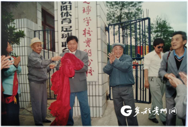 兴黔足校挂牌场景