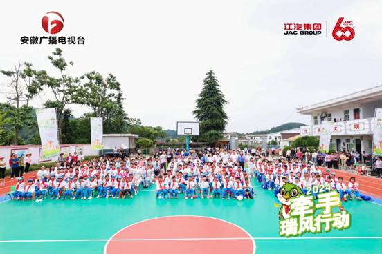 牵手·瑞风行动走进岳西县古坊中心学校