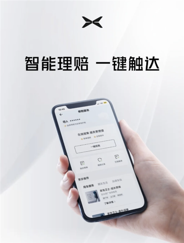 怎么查车险理赔明细 2903-fb0fd26bba01d3e17e128768e2d19f2e.png
