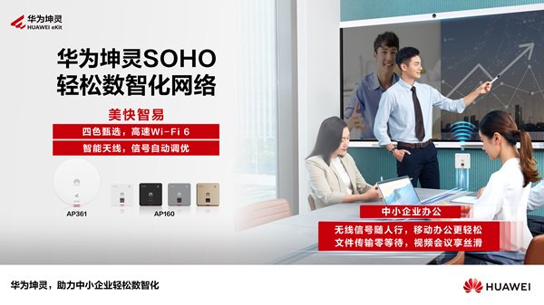 华为分销的那股劲-手机新浪网