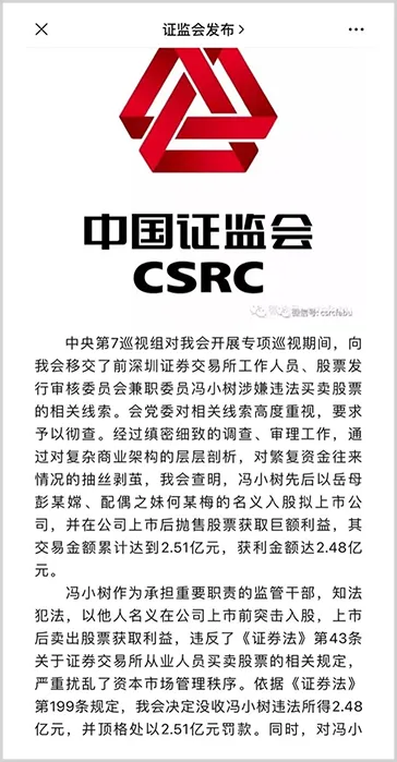 ▲来源:证监会官方公众号
