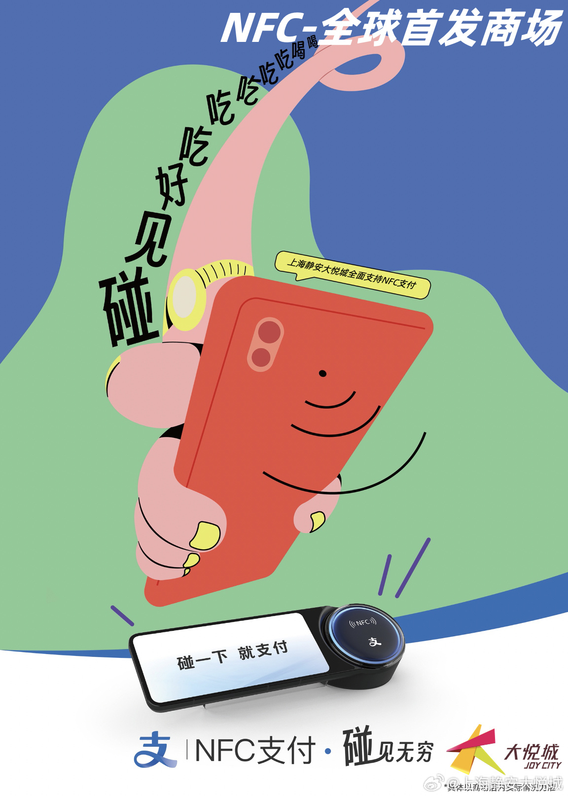 怎么样开通支付宝碰一碰付款 230d-5043ffe3f6e2c043de512e82cd703ede.jpg