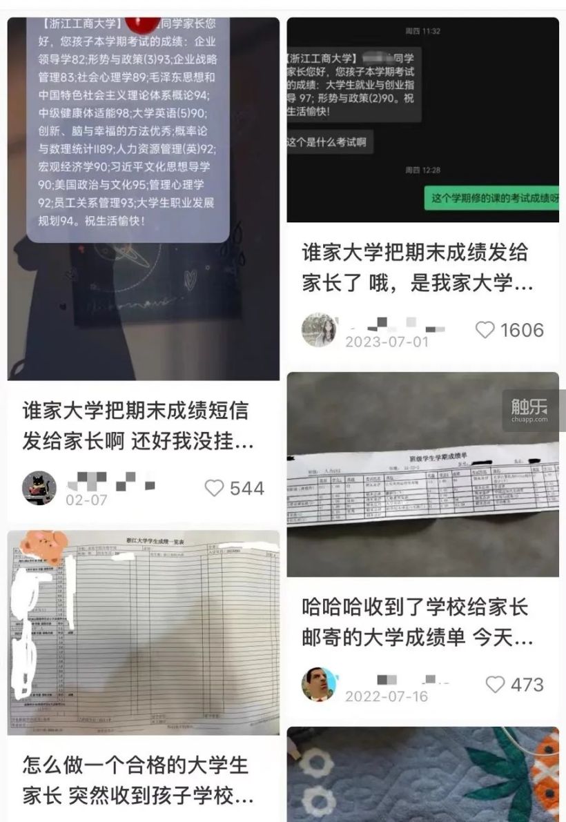 不少学生对学校寄成绩单给家长这一行为十分不满