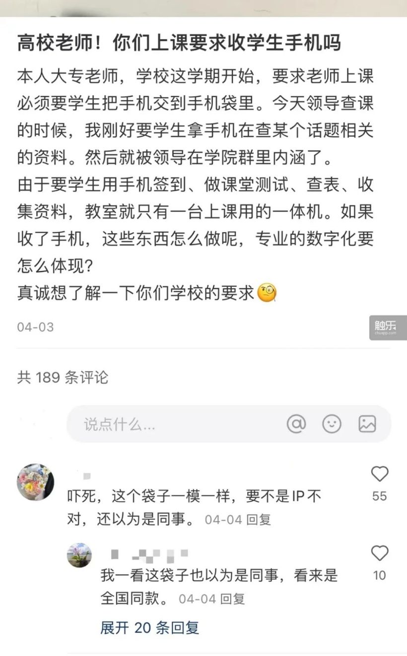 有大专老师表示，学校禁用手机，没法让学生在线打卡