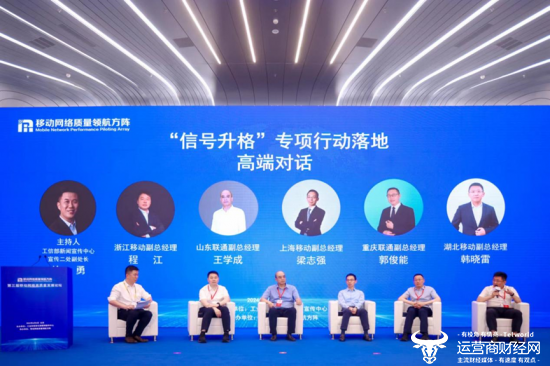 湖北移动副总经理韩晓雷参与会议