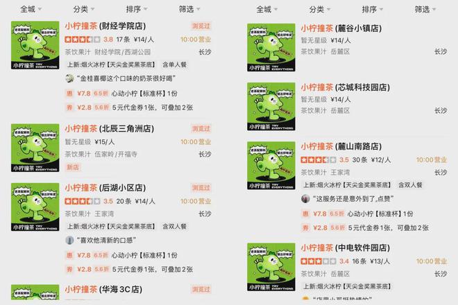 很多门店虽然显示正常经营,实际上已经关门很久。图片来源:大众点评截图