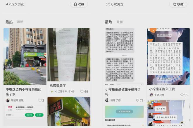 图片来源:小红书截图