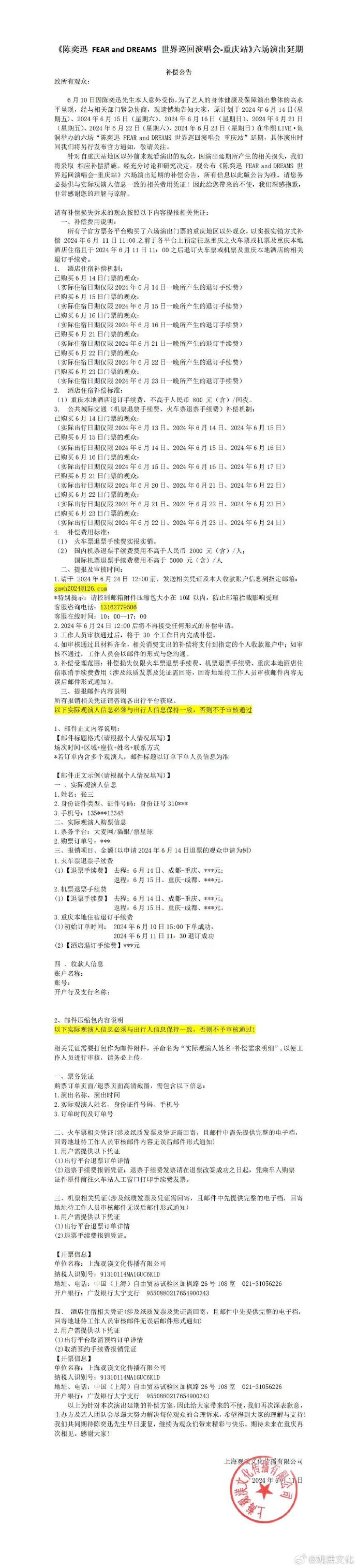 来源:微博“观渼文化”