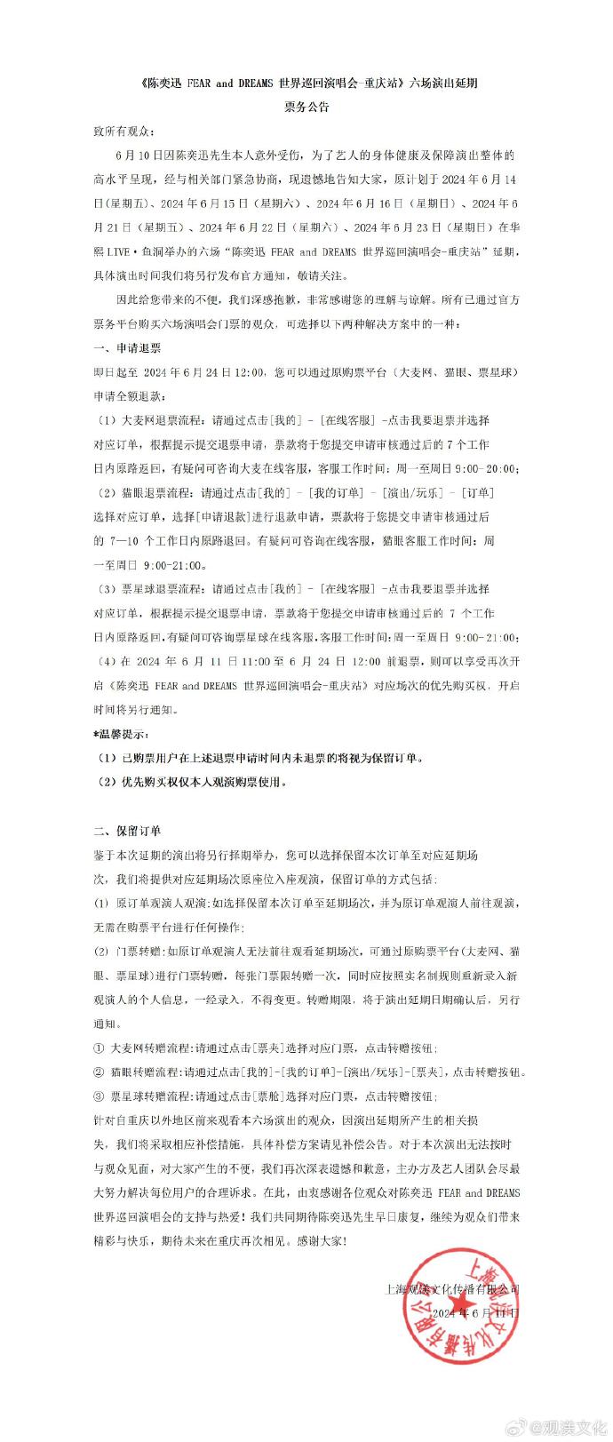 来源:微博“观渼文化”