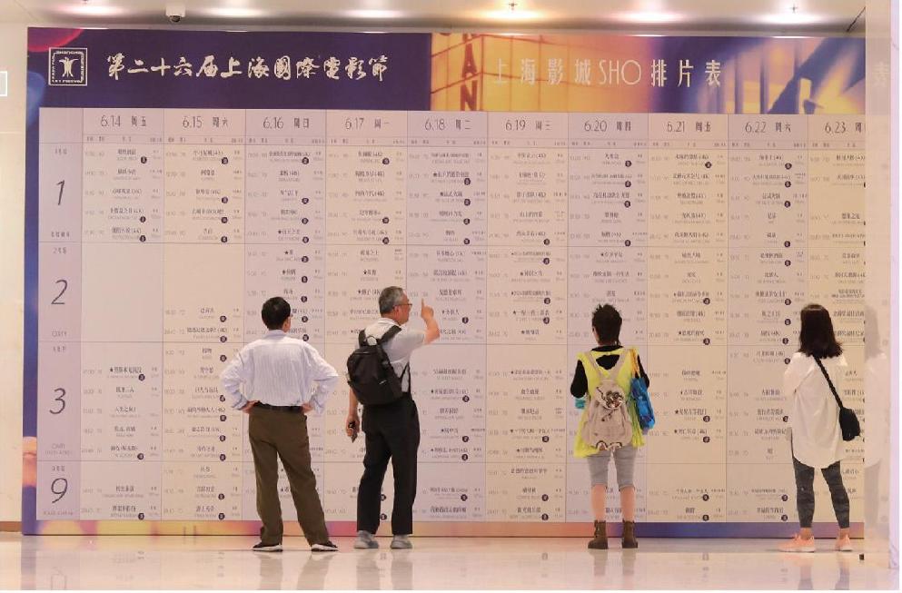 上海影城內,觀眾們正在提前查看影院的排片信息。 本報記者 葉辰亮 攝