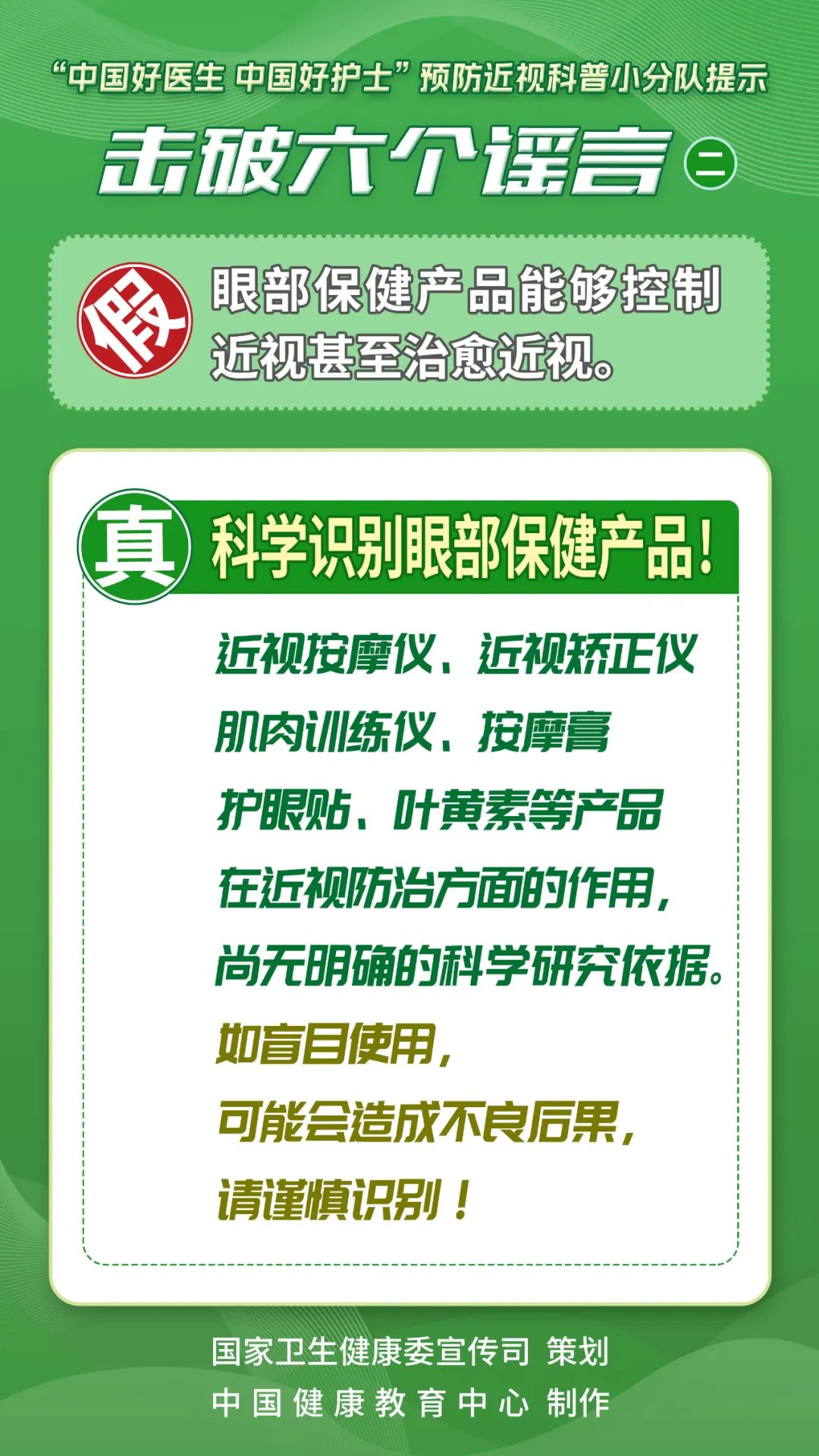 来源：健康中国