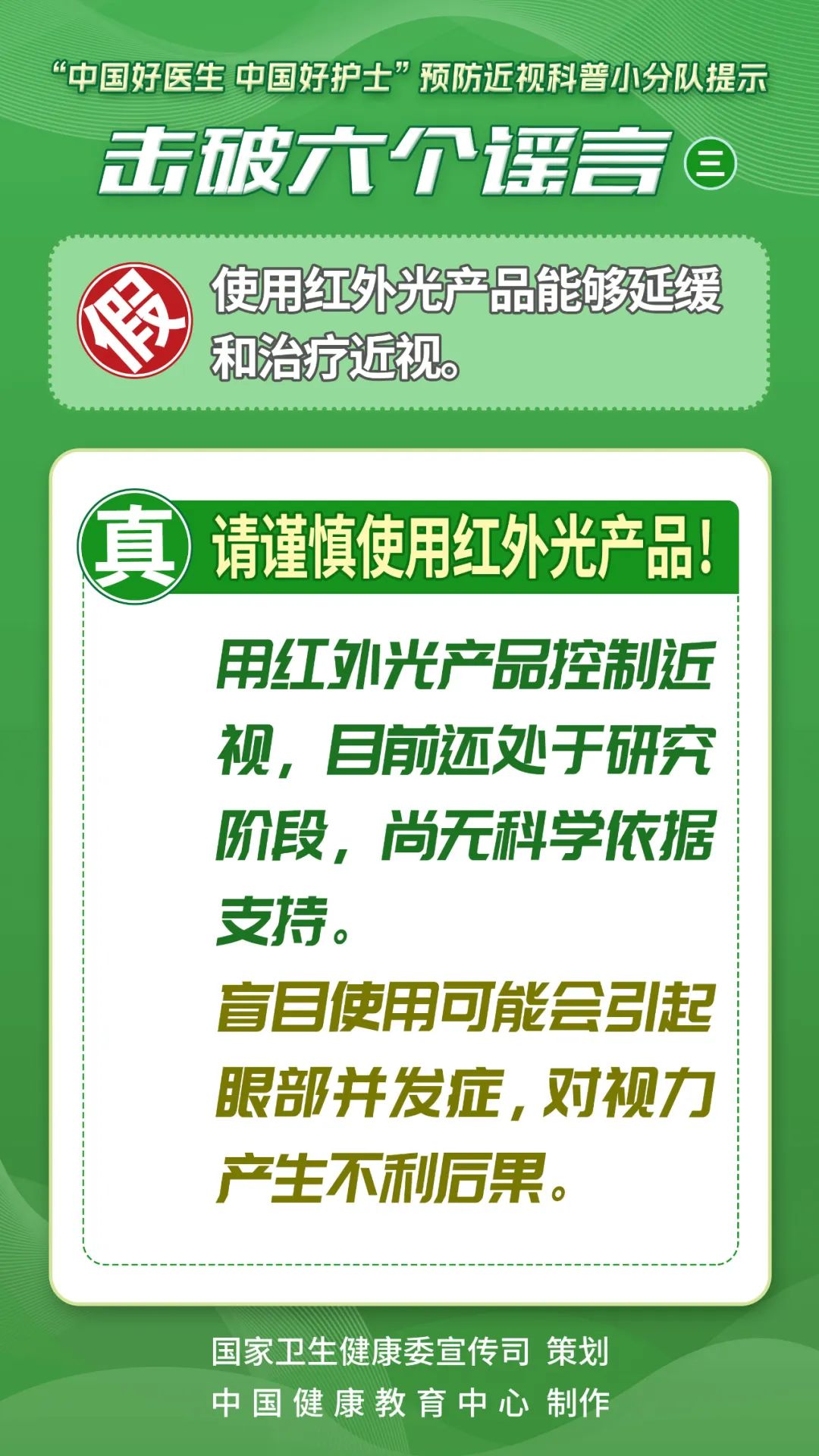 来源：健康中国