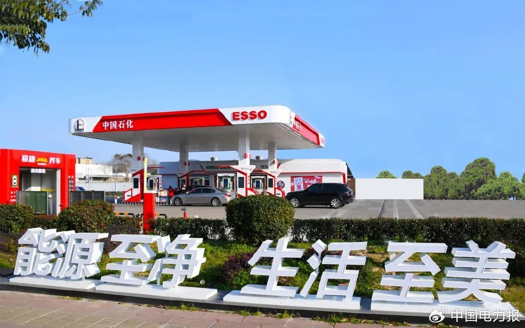 ▲中国石化福建石油加能站