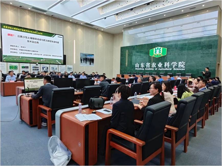 “沿黄沙性土壤耕地产能提升综合技术模式与应用”项目启动会现场