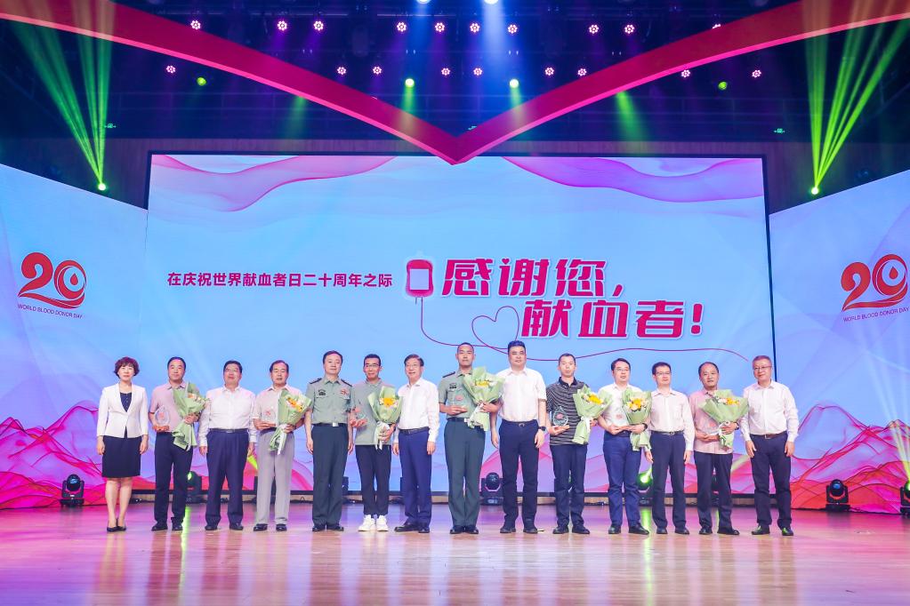 6月14日,2024年世界獻血者日全國主會場活動在山東濟南舉行。(國家衛生健康委供圖)